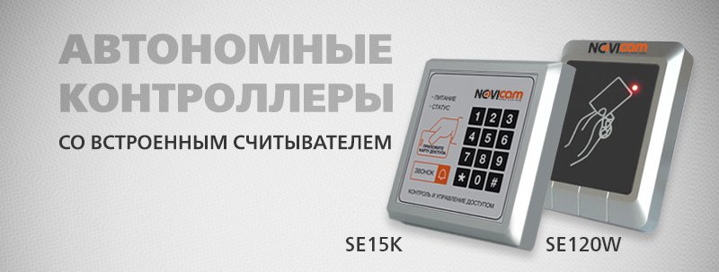 контроллеры